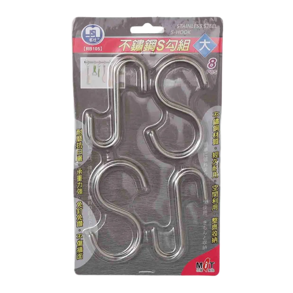 不鏽鋼S勾/萬用勾/掛勾-小(5入) 歷史價格詳細信息