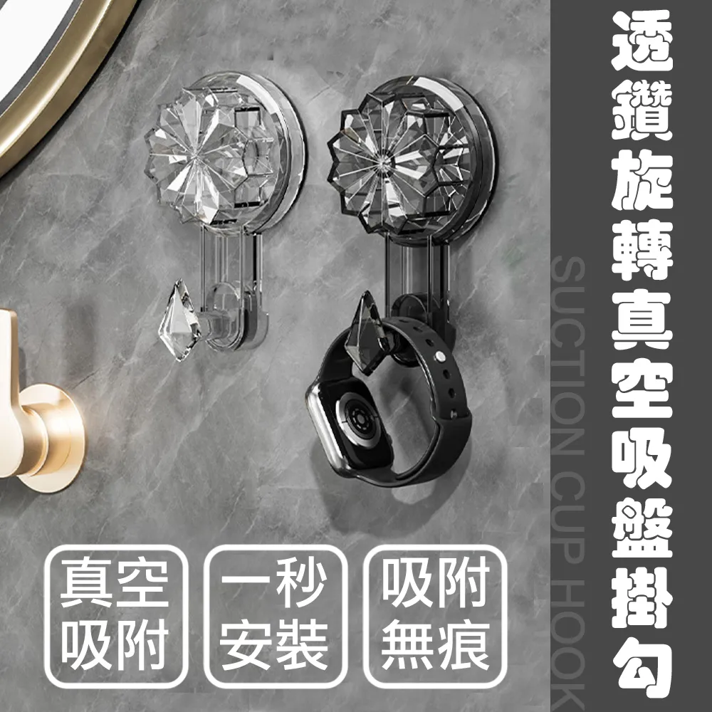 真空吸盤掛勾【小麥購物】24H出貨台灣現貨【G330】置物掛勾 浴室掛勾 收納掛勾 免釘掛勾 置物 收納 吸盤 掛鉤 歷史價格詳細信息