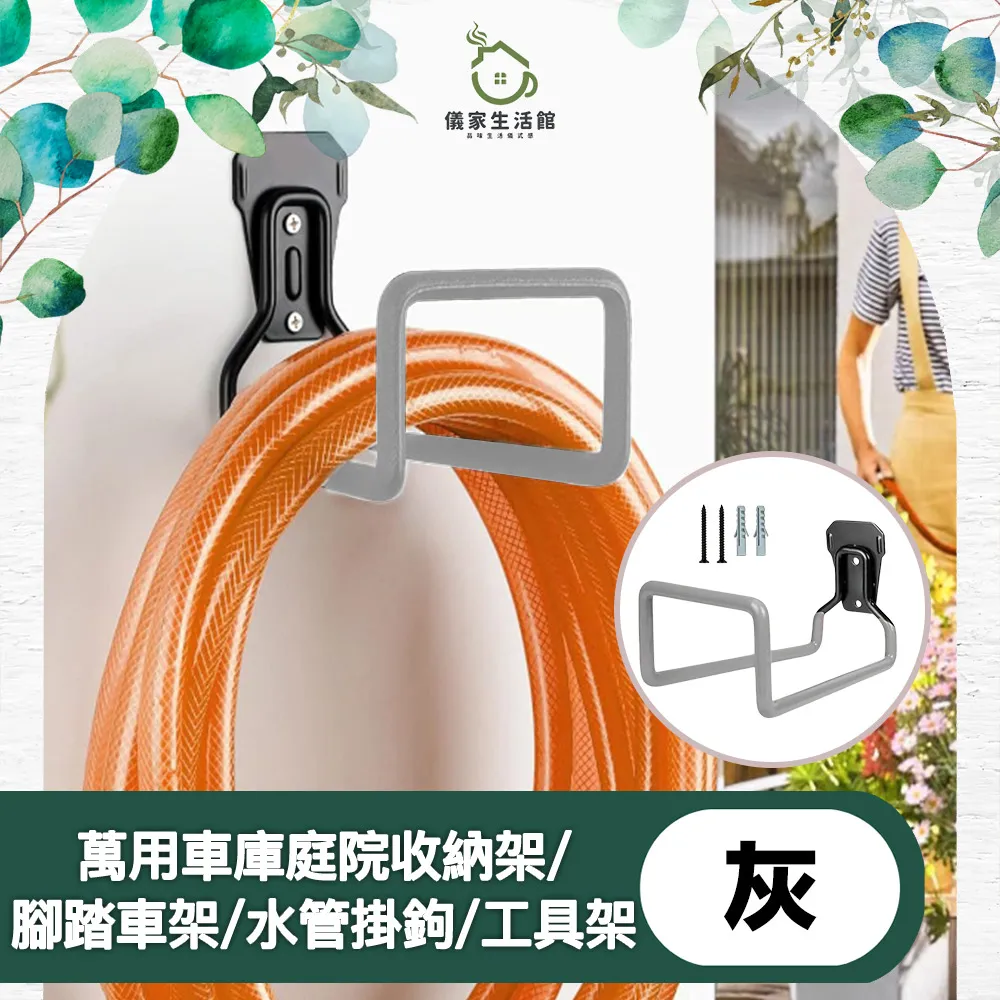 水管收納掛鉤 水管掛鉤 水管專用掛架 水管掛架 收納掛架 掛勾 水龍頭掛勾 水管收納 掛架 收納架 水管支架 水管收納架 歷史價格詳細信息