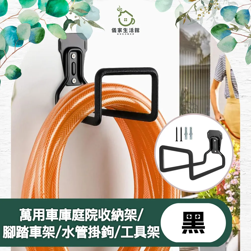 水管收納掛鉤 水管掛鉤 水管專用掛架 水管掛架 收納掛架 掛勾 水龍頭掛勾 水管收納 掛架 收納架 水管支架 水管收納架 歷史價格詳細信息