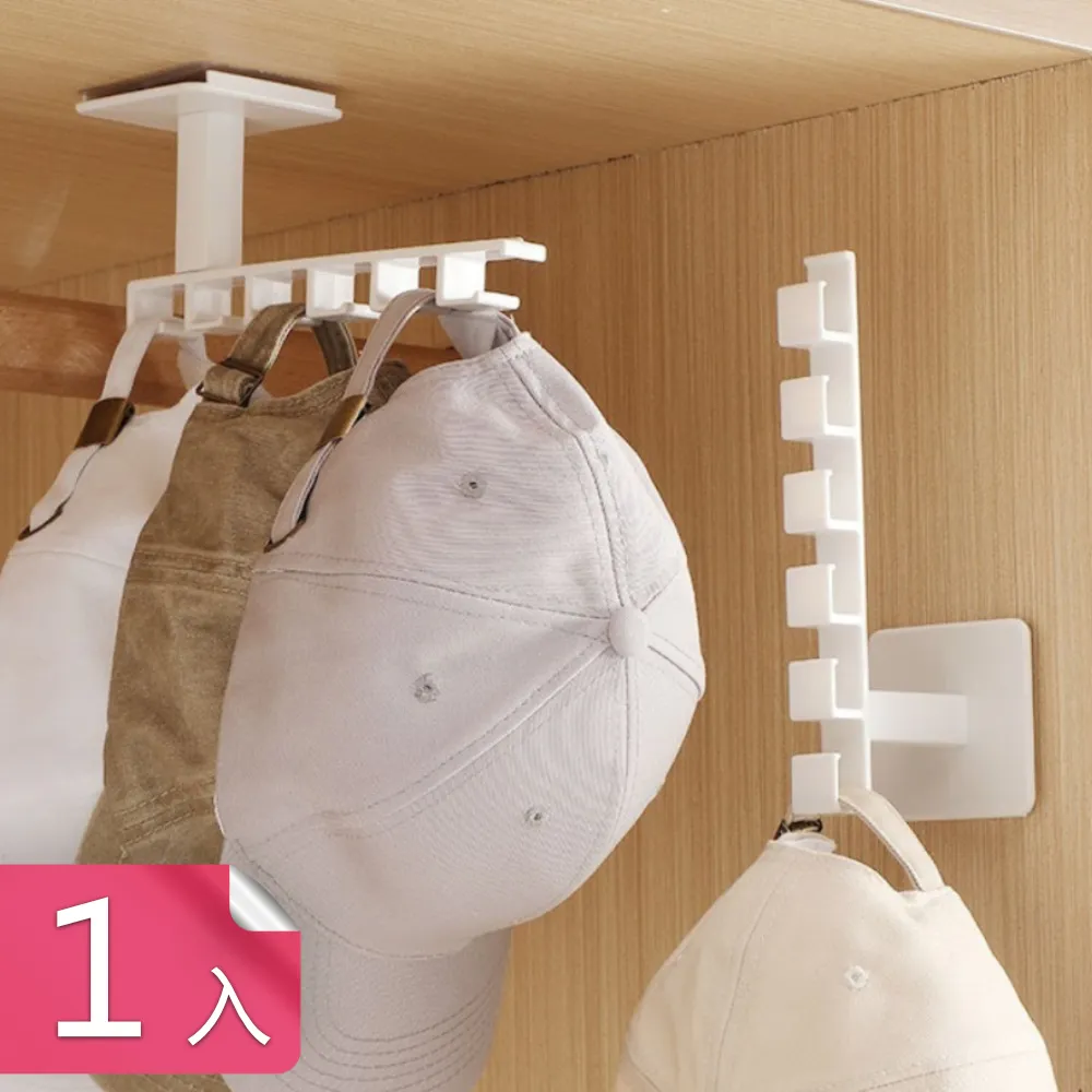無痕帽子收納神器收納夾衣柜免打孔掛鉤褲夾可旋轉襪子-默認最小規格價錢  其它規格請諮詢客服 歷史價格詳細信息
