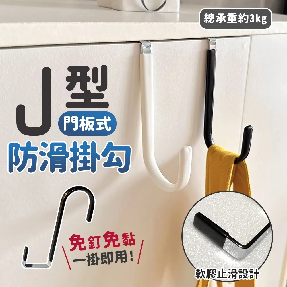 J型掛勾 簡約J型掛勾 無痕掛勾 掛勾 歷史價格詳細信息