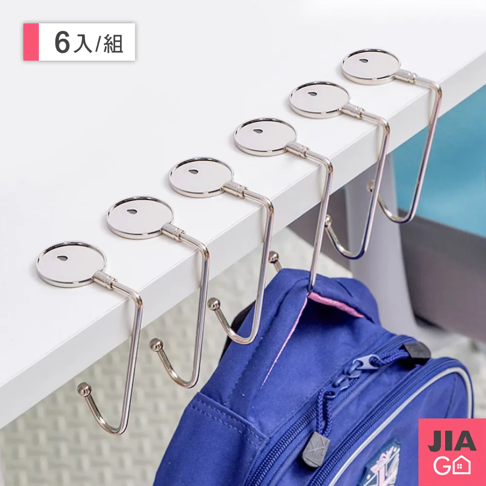 包包掛勾 桌邊掛勾 掛勾 掛書包 桌面掛勾 可折疊 萌趣桌邊掛勾 掛包神器 掛鉤【S039-1】shop go 歷史價格詳細信息