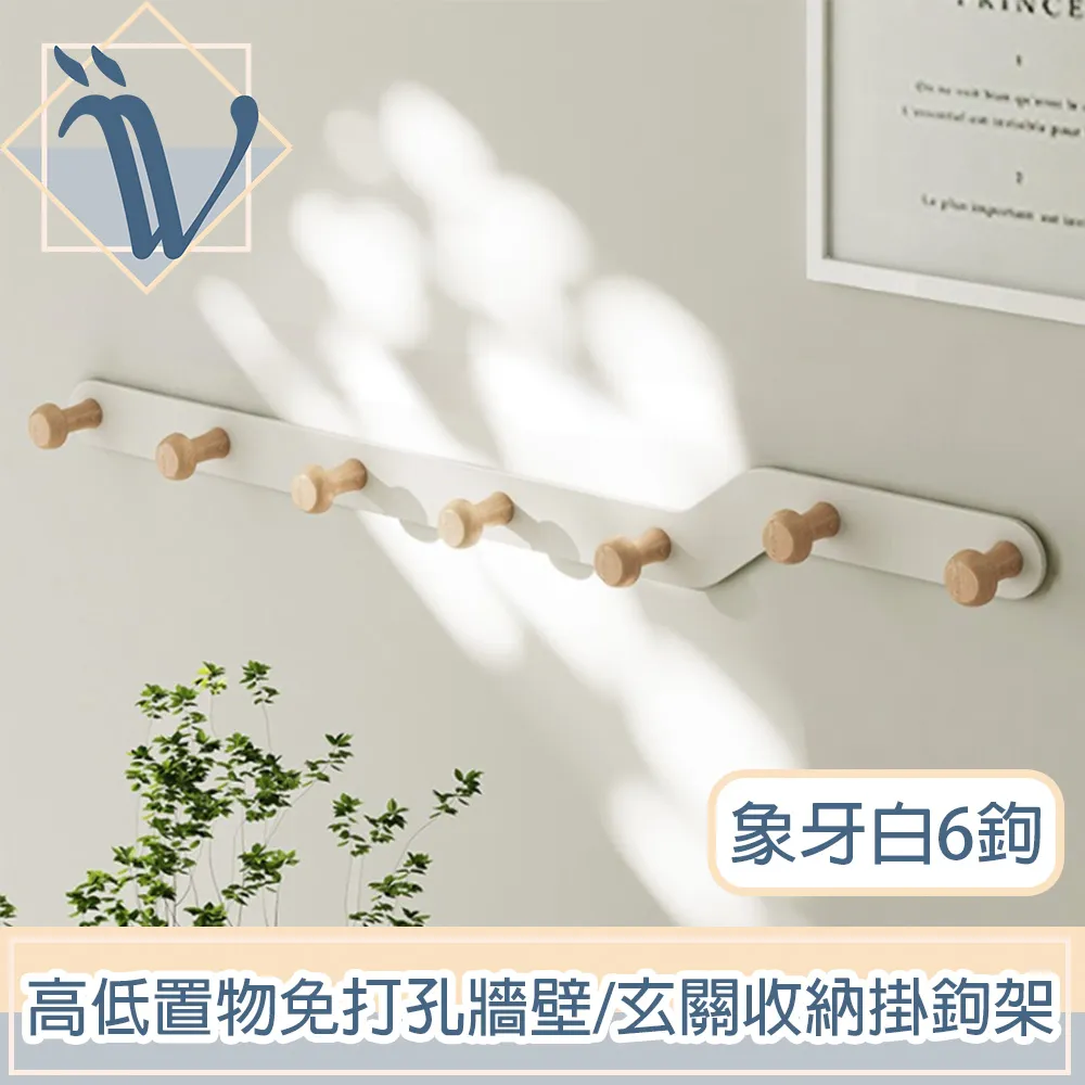 Viita 北歐時尚撞色免打孔磁吸靜音防撞緩衝門擋 象牙白/2入 歷史價格詳細信息