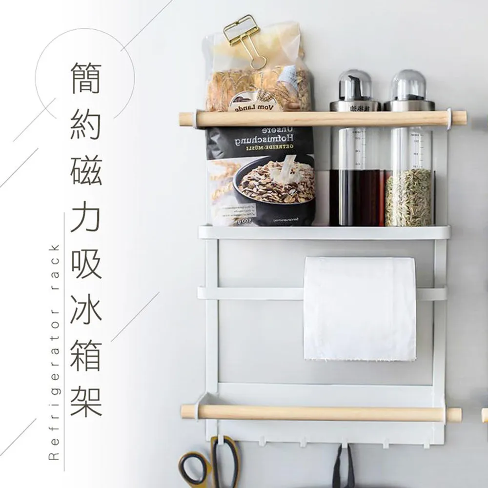 磁吸冰箱置物架壁掛收納廚房紙巾多功能家用捲紙保鮮膜掛架 歷史價格詳細信息