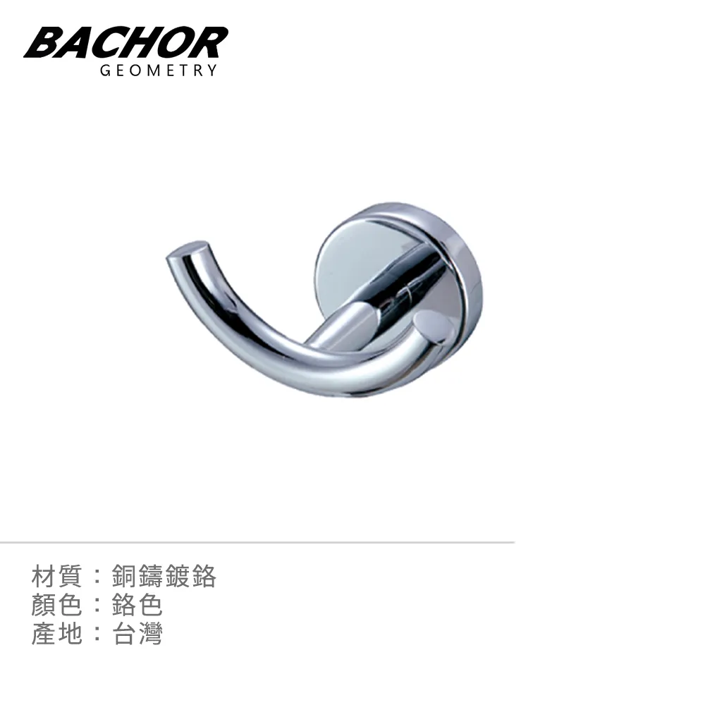 BACHOR 銅衛浴配件-雙桿毛巾架 60cm 歷史價格詳細信息