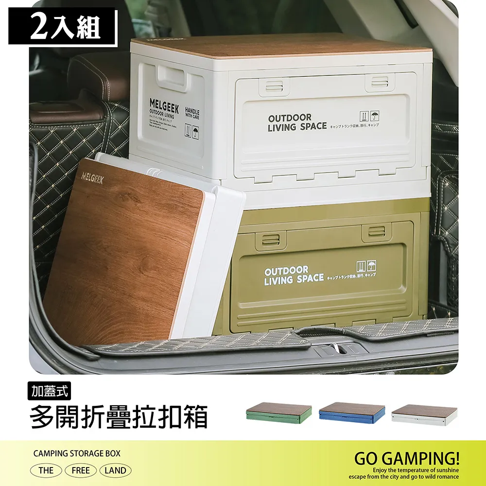 可摺疊收納箱戶摺疊側開門露營野營木蓋桌子車載後備箱整理箱子 歷史價格詳細信息