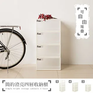 【dayneeds】簡約主義四層隙縫櫃 歷史價格詳細信息