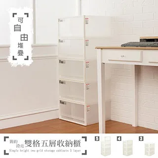 dayneeds 可自由堆疊收納櫃(雙格)一入 歷史價格詳細信息