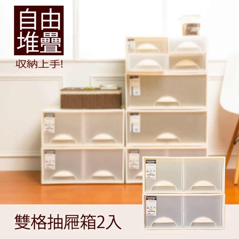 dayneeds 極簡澈亮可自由堆疊四格抽屜(1入) 歷史價格詳細信息