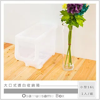 【dayneeds】大口式小型直取式透白收納箱 歷史價格詳細信息