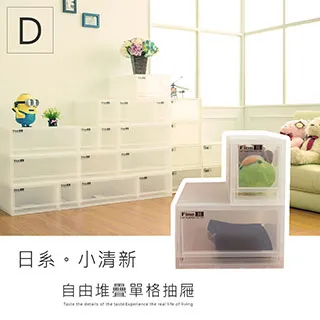 dayneeds 可自由堆疊收納櫃(雙格)一入 歷史價格詳細信息