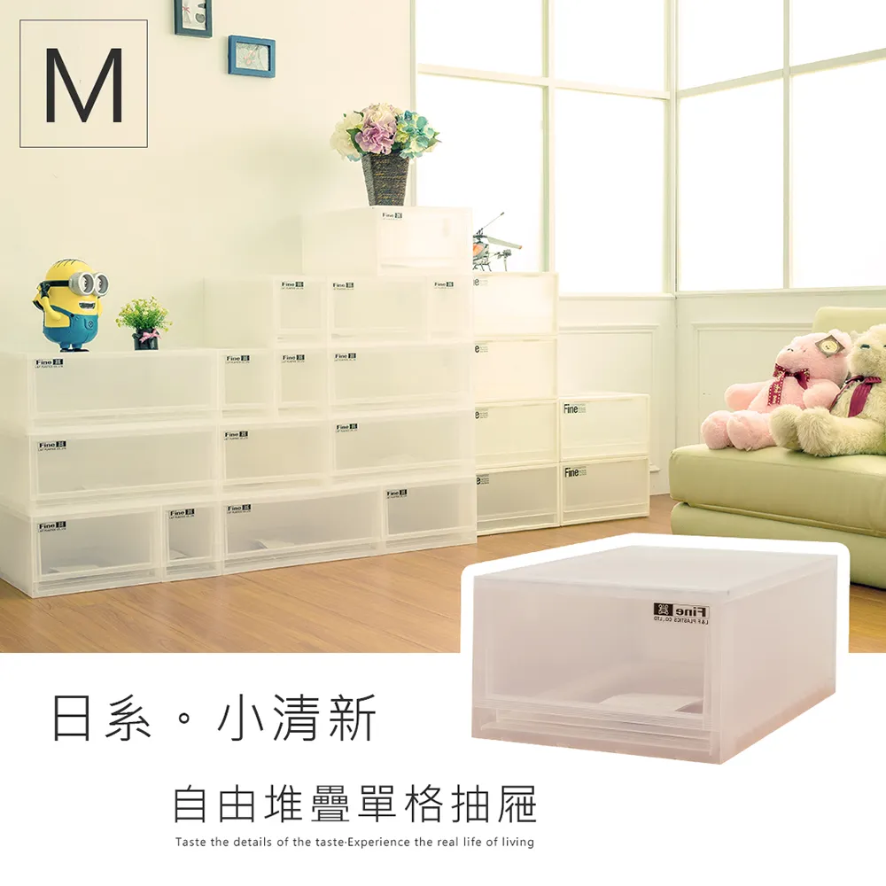 【dayneeds】日系小清新可自由堆疊收納抽屜櫃系列D(M+S) 歷史價格詳細信息