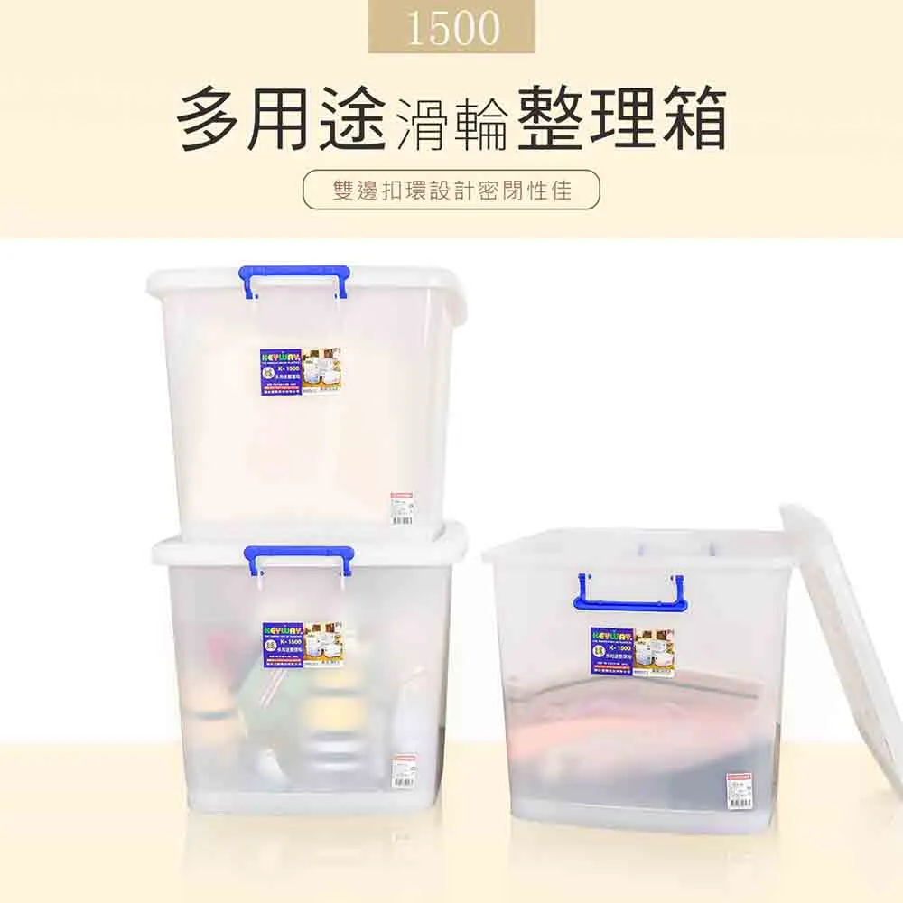 【dayneeds】K1501 多用途滑輪整理箱-五入 歷史價格詳細信息