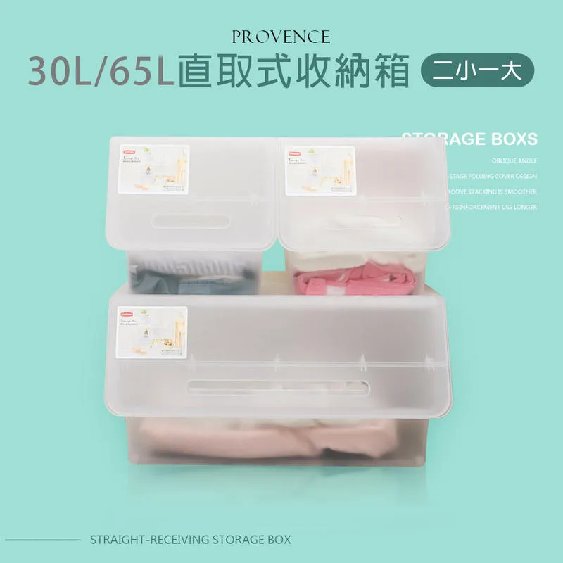 dayneeds可堆疊收納箱30L(2入/4入)普羅旺 歷史價格詳細信息