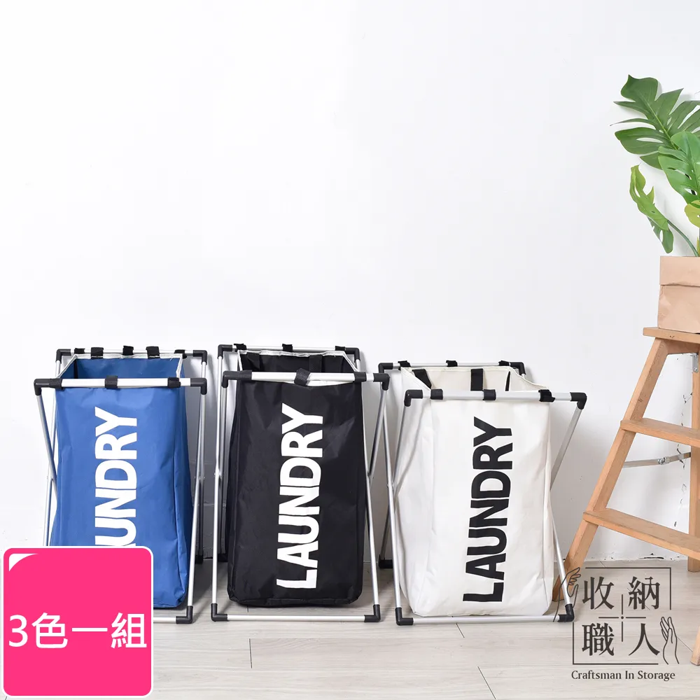 【收納職人】日式簡約鋁合金牛津布超大容量整理收納籃洗衣籃髒衣籃_寶藍 歷史價格詳細信息