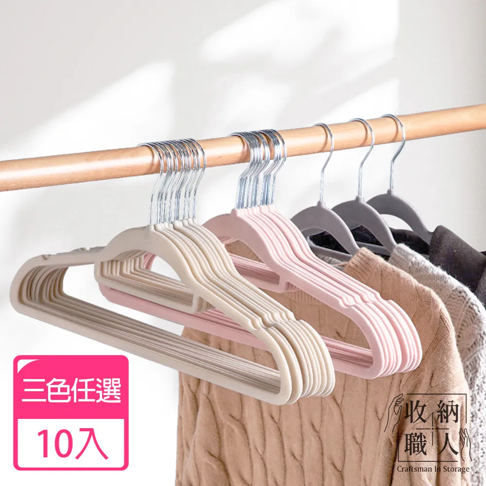 【收納職人】無痕防滑加厚45cm植絨衣架10入/組_三色任選 價格比較,價格查詢,歷史價格詳細信息