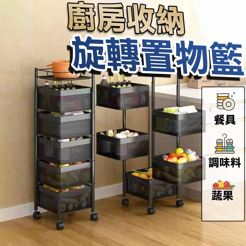 旋轉置物架 廚房收納 移動推車【4層】 歷史價格詳細信息