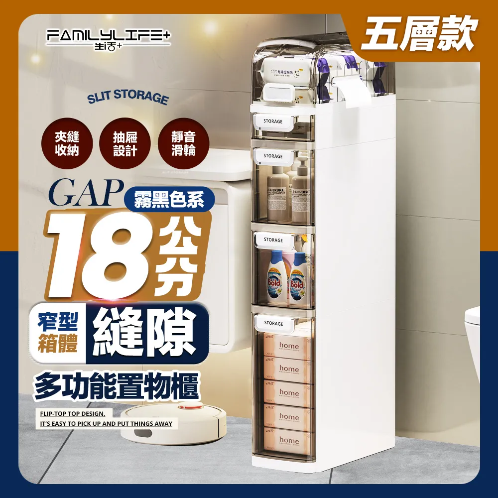 【FL 生活+】18公分多功能3層附輪縫隙置物櫃(底部滾輪/上掀式頂層/防脫落雙抽屜/A-382) 歷史價格詳細信息