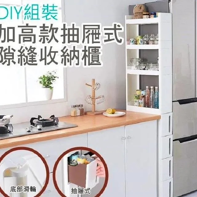新品居家室內廚房細縫收納置物架 歷史價格詳細信息