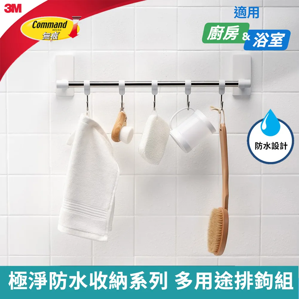 3M 無痕極淨防水收納系列 多用途排鉤組 17731-TC 歷史價格詳細信息