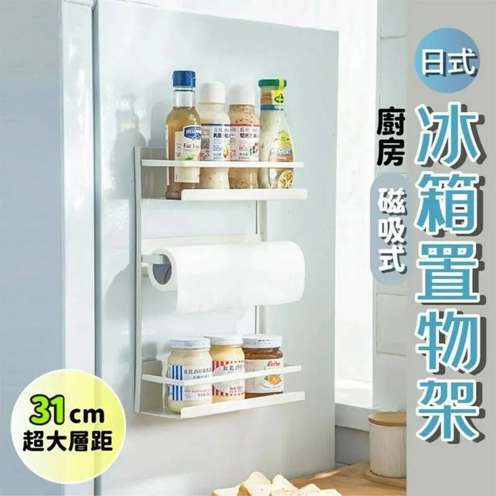 【日本品牌  磁吸紙巾架 】 紙巾架 磁吸式 廚房紙巾架 滾筒紙巾架 可調式紙巾架 磁吸面紙架 置物架 保鮮膜架 免鑽孔 歷史價格詳細信息