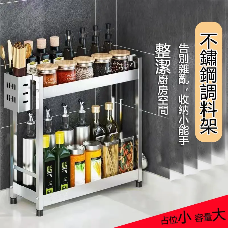 304不鏽鋼雙層廚房調料架 廚房調味品收納架 檯面桌面置物架 歷史價格詳細信息