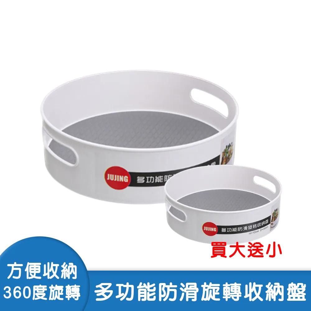 多功能旋轉收納盤【小麥購物】24H出貨台灣現貨【C018】多功能收納 收納盤 防滑收納 旋轉收納 360度轉盤收納 收納 歷史價格詳細信息