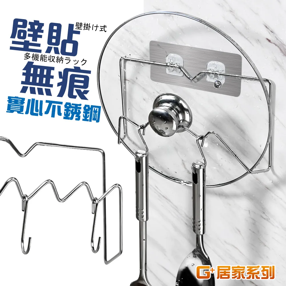 G+居家 2入組 304不鏽鋼桌上型菜刀砧板收納架(三格大款) 歷史價格詳細信息