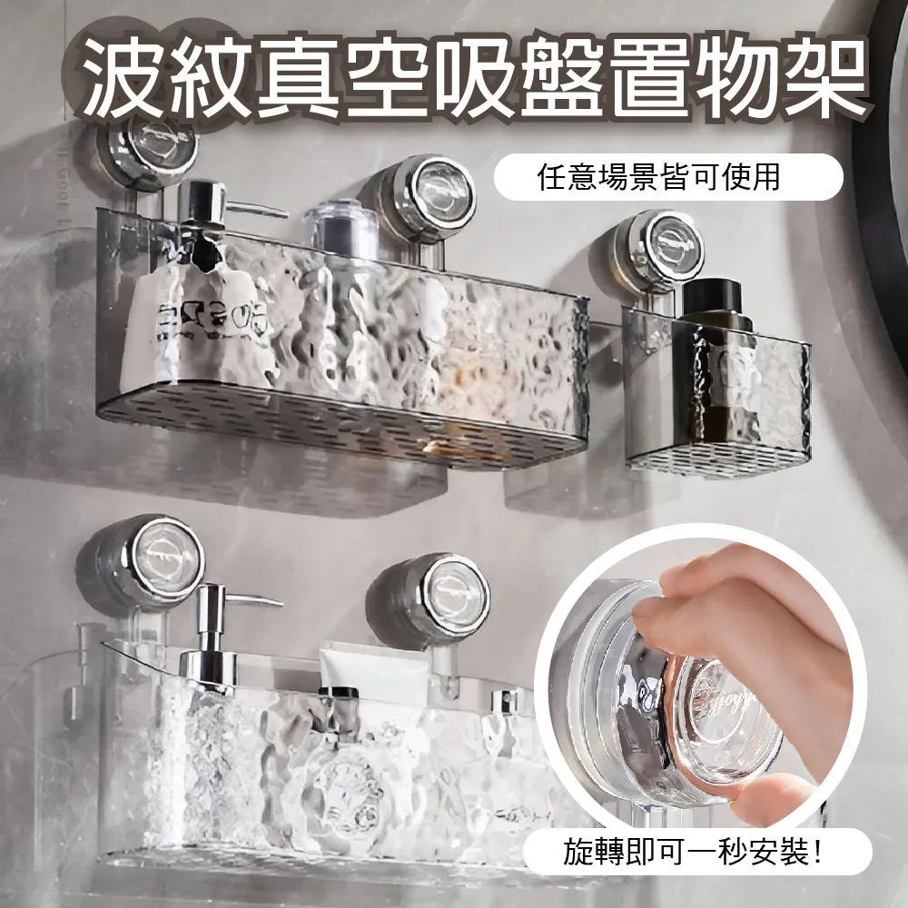 旋轉吸盤置物架【2件組】(底部瀝水/承重力強/免釘安裝) 小+大款 歷史價格詳細信息