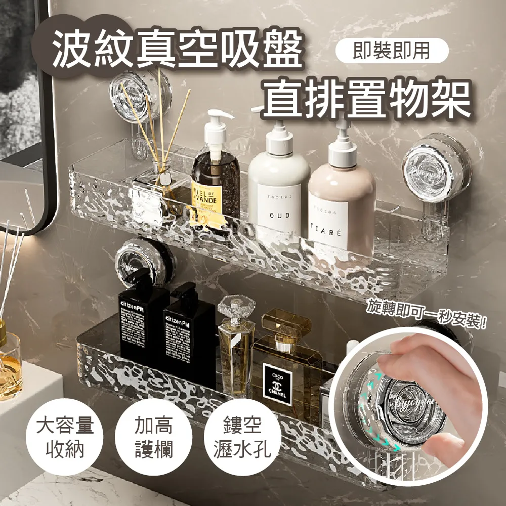 旋轉吸盤置物架【2件組】(底部瀝水/承重力強/免釘安裝) 小+大款 歷史價格詳細信息