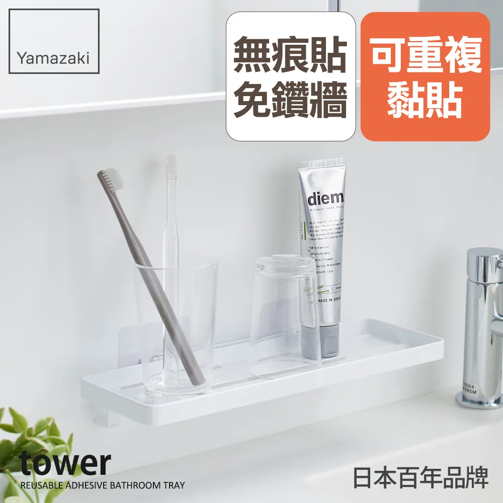 日本【YAMAZAKI】tower多功能置物架(白) 歷史價格詳細信息