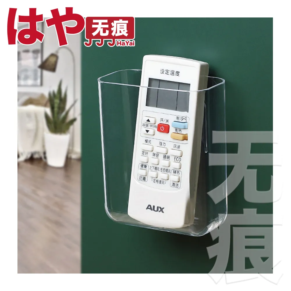 HaYai和雅 高透無痕系列 壓克力透明壁掛收納盒/手機單格含充電孔 歷史價格詳細信息