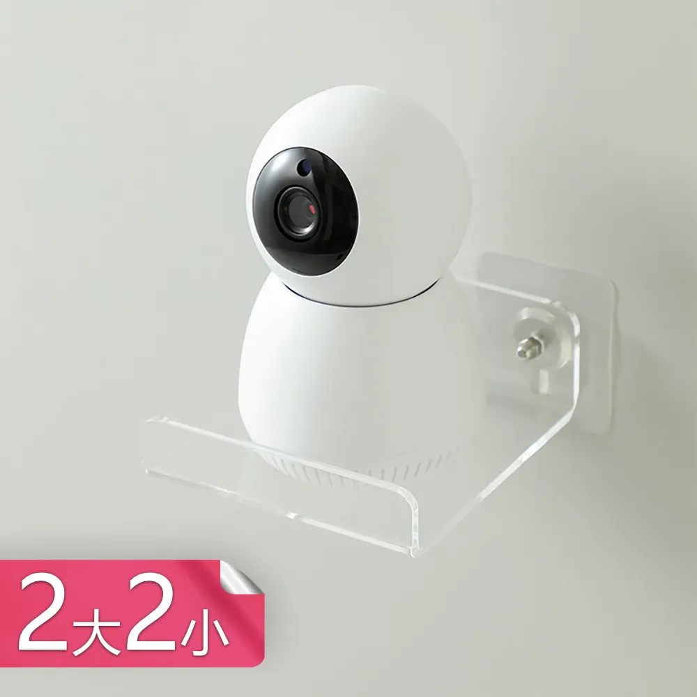 【荷生活】免打孔監控攝影機無痕支架 壁掛式網路攝影機放置台-3入 歷史價格詳細信息