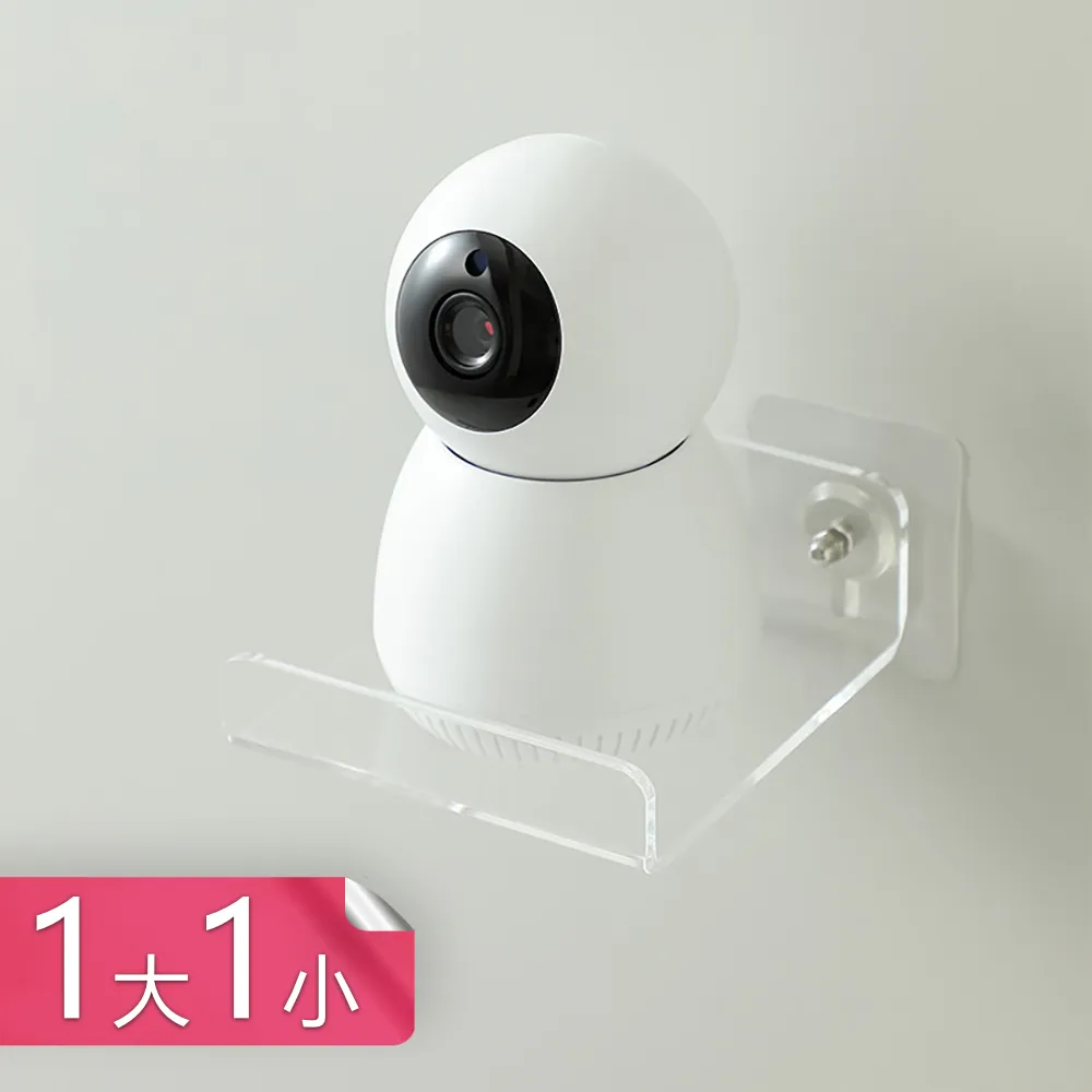 【荷生活】免打孔監控攝影機無痕支架 壁掛式網路攝影機放置台-3入 歷史價格詳細信息