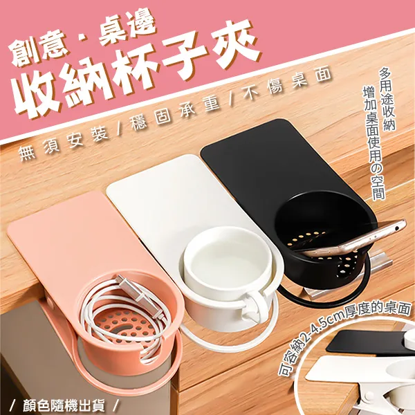 桌邊水杯子收納架子電腦桌面辦公室宿舍書桌固定置物杯託茶水杯架 spe-0789 歷史價格詳細信息