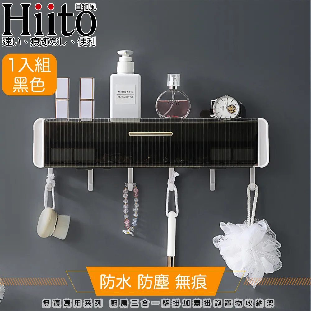 Hiito日和風 無痕萬用系列 多功能衛浴廚房轉角三角防水壁掛架 米 歷史價格詳細信息