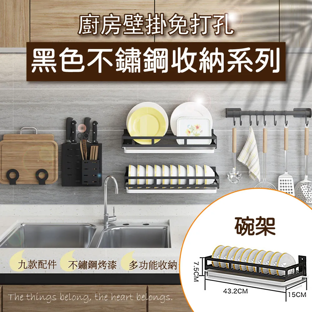 【樂邦】廚房收納掛架-扇形三腳架 歷史價格詳細信息