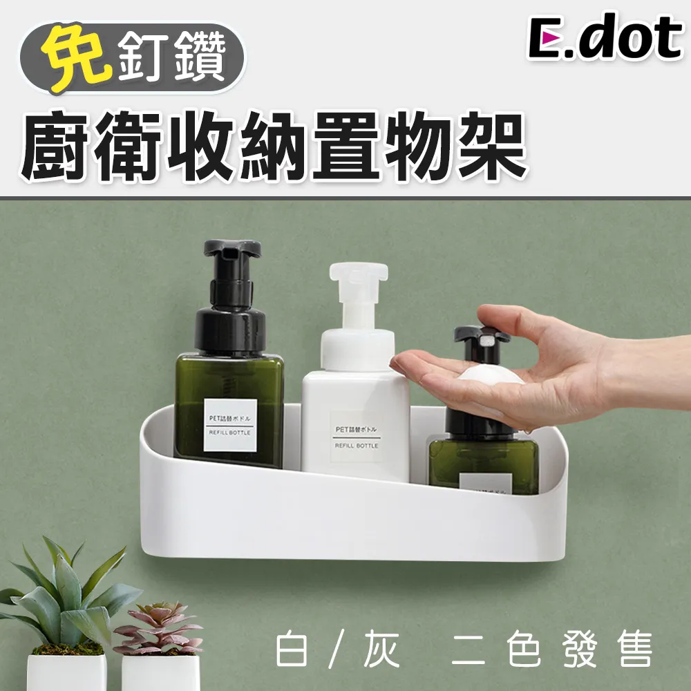 【E.dot】無痕置物架貼片無痕貼-單扣 歷史價格詳細信息