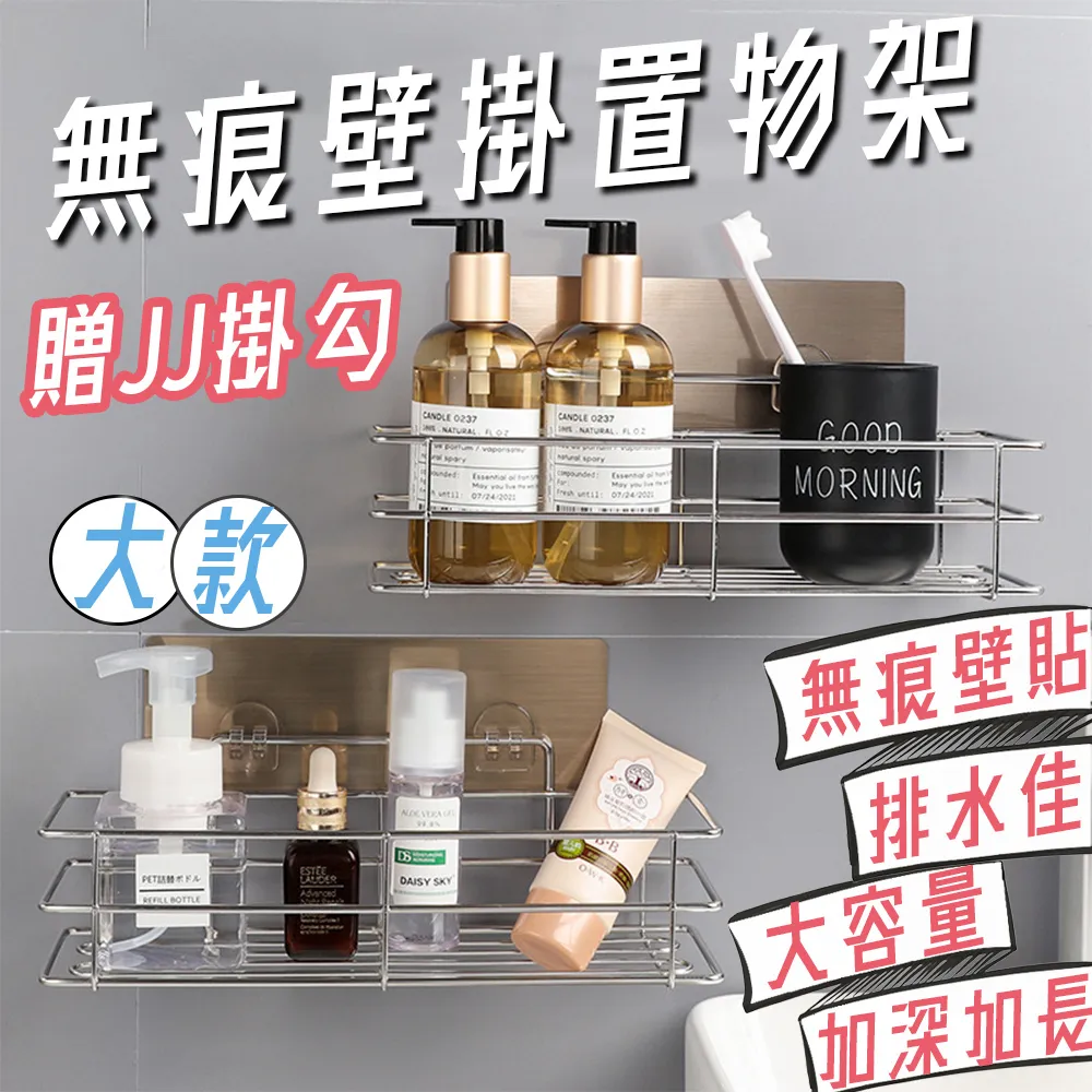 【逛逛市集】(小款2入) 免打孔不鏽鋼直款置物架 瀝水架 置物架 歷史價格詳細信息