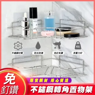 免釘鑽耐重勾槽大置物架 歷史價格詳細信息