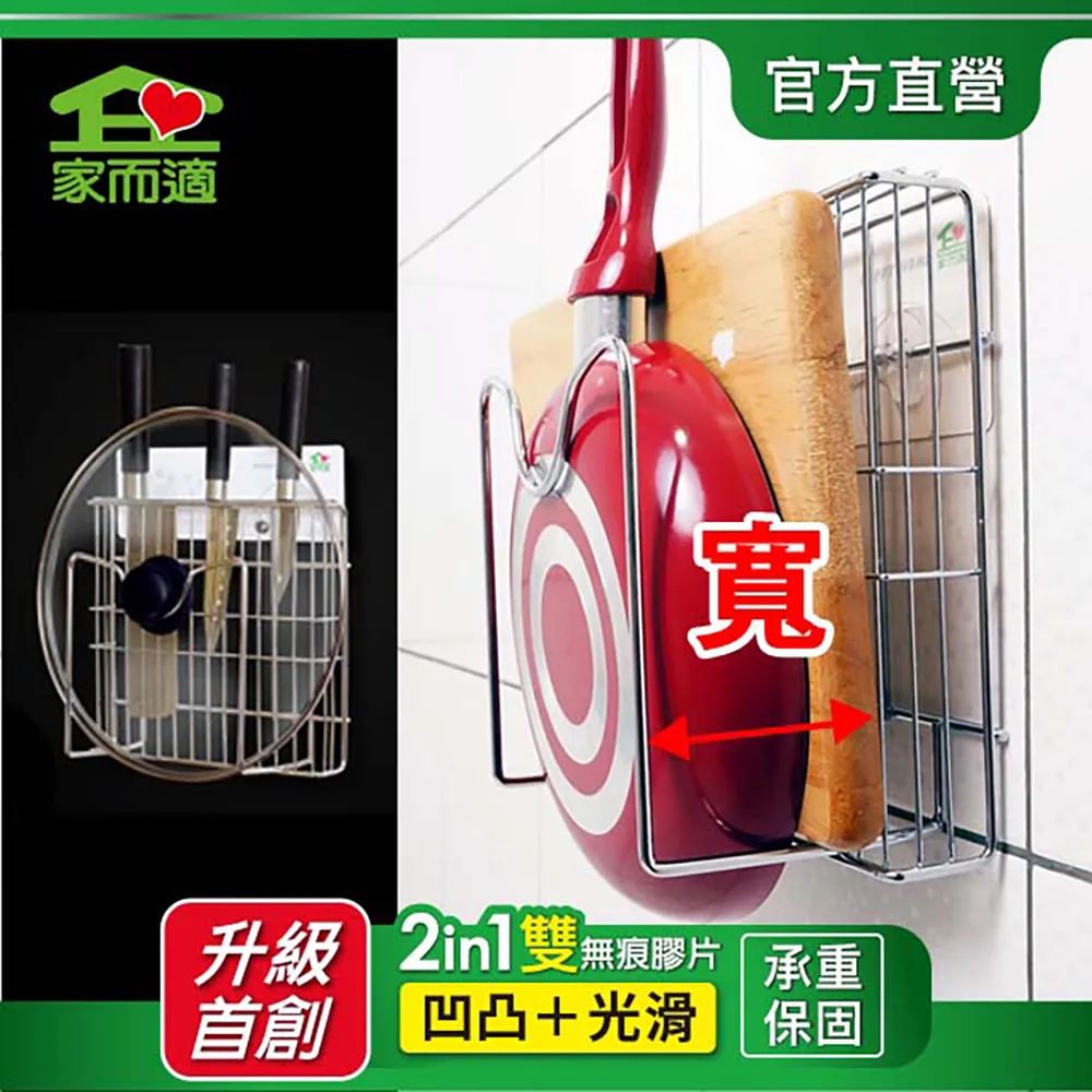 家而適廚房兩層鍋蓋壁掛架 歷史價格詳細信息