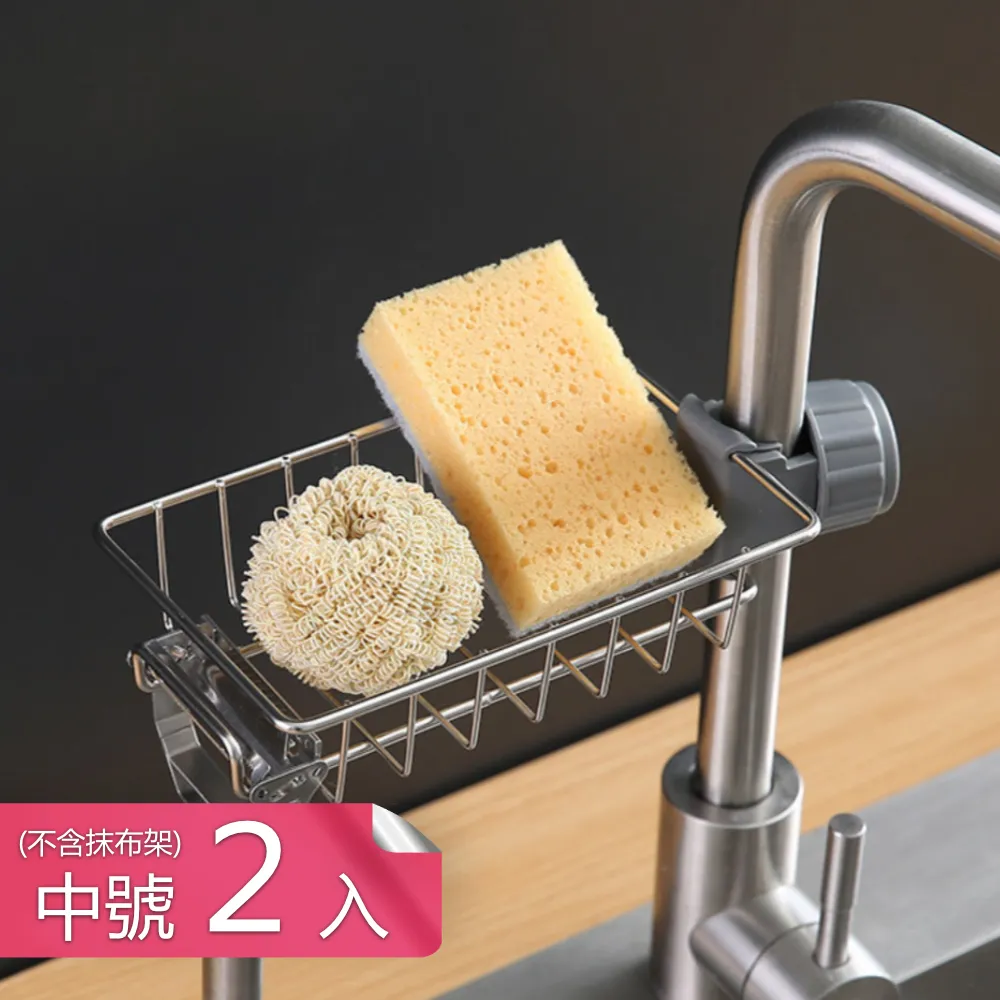 【荷生活】廚房流理台水龍頭瀝水籃 免安裝快拆可調式菜瓜布海綿瀝水架-4入 歷史價格詳細信息