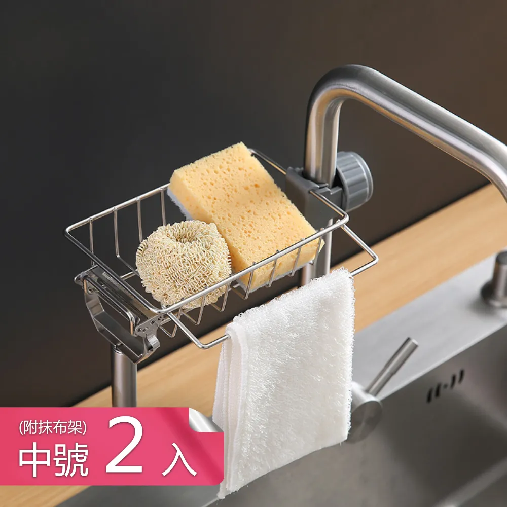 【荷生活】廚房流理台水龍頭瀝水籃 免安裝快拆可調式菜瓜布海綿瀝水架-4入 歷史價格詳細信息