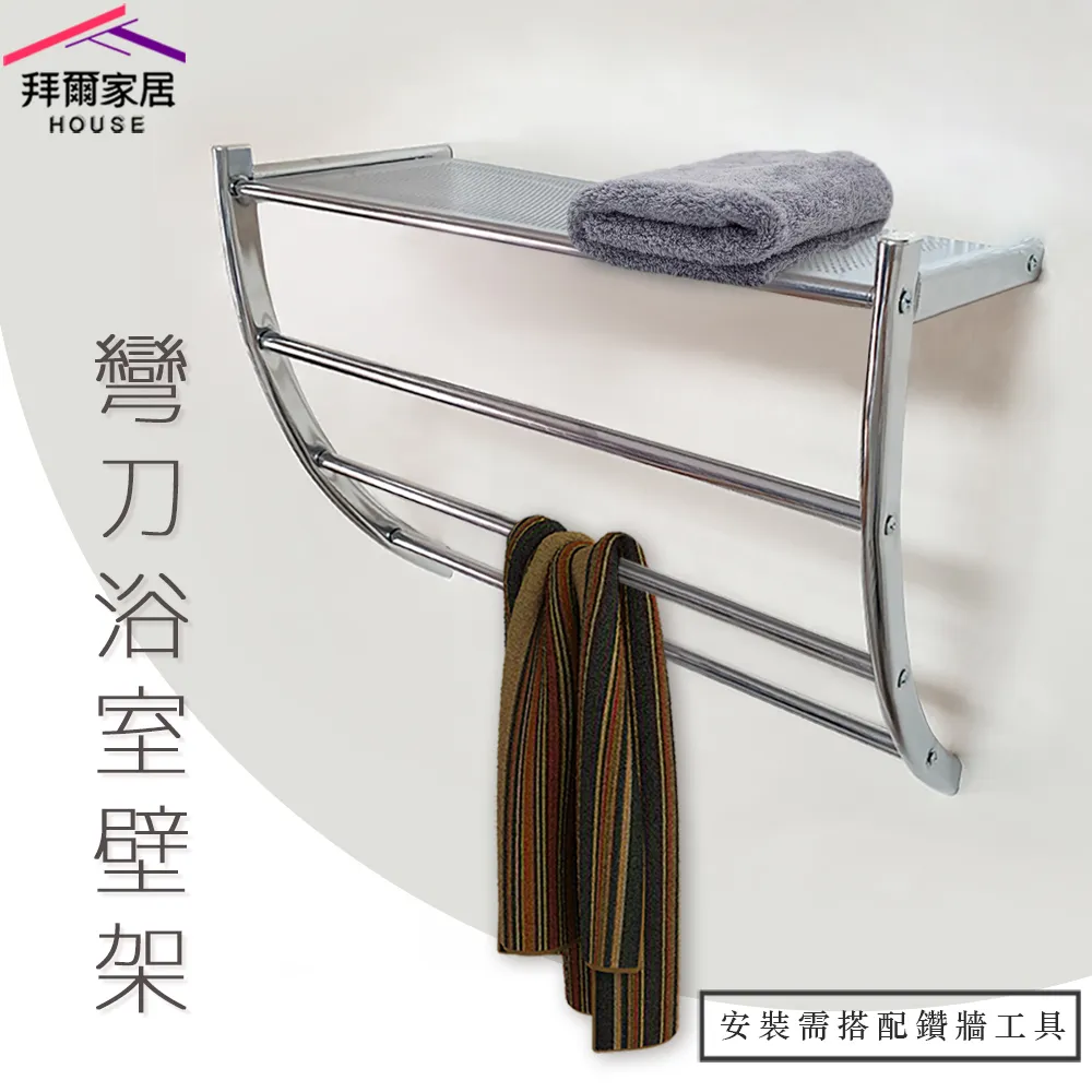 【拜爾家居】靠壁式洗衣機架 歷史價格詳細信息