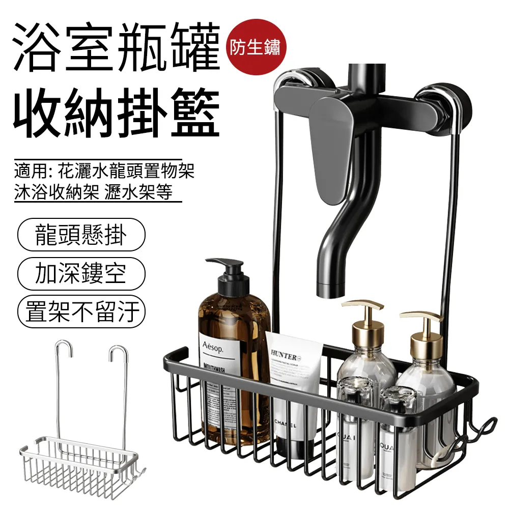 免打孔 水龍頭置物架 置物架 收納架 瀝水架 瀝水籃 不鏽鋼 肥皂架 置物籃 菜瓜布瀝水架 不銹鋼 廚房收納 浴室收納 歷史價格詳細信息