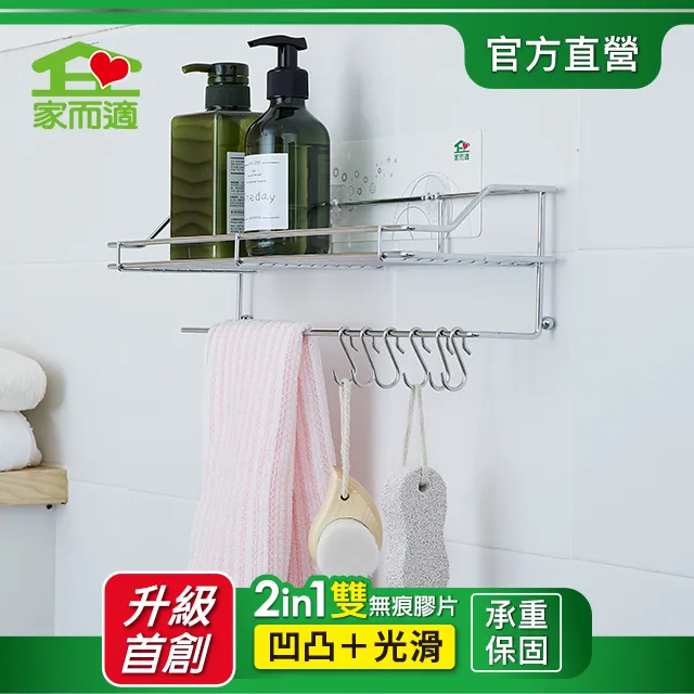 家而適衛浴收納置物架（窄高四方款）角落架轉角架 歷史價格詳細信息