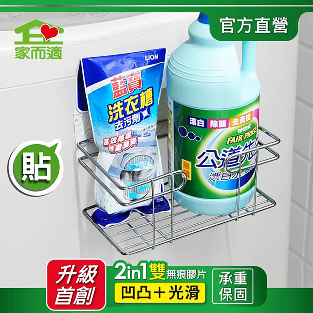 【家而適】洗衣粉洗衣機放置架(置物架-鍍鉻鐵) 歷史價格詳細信息
