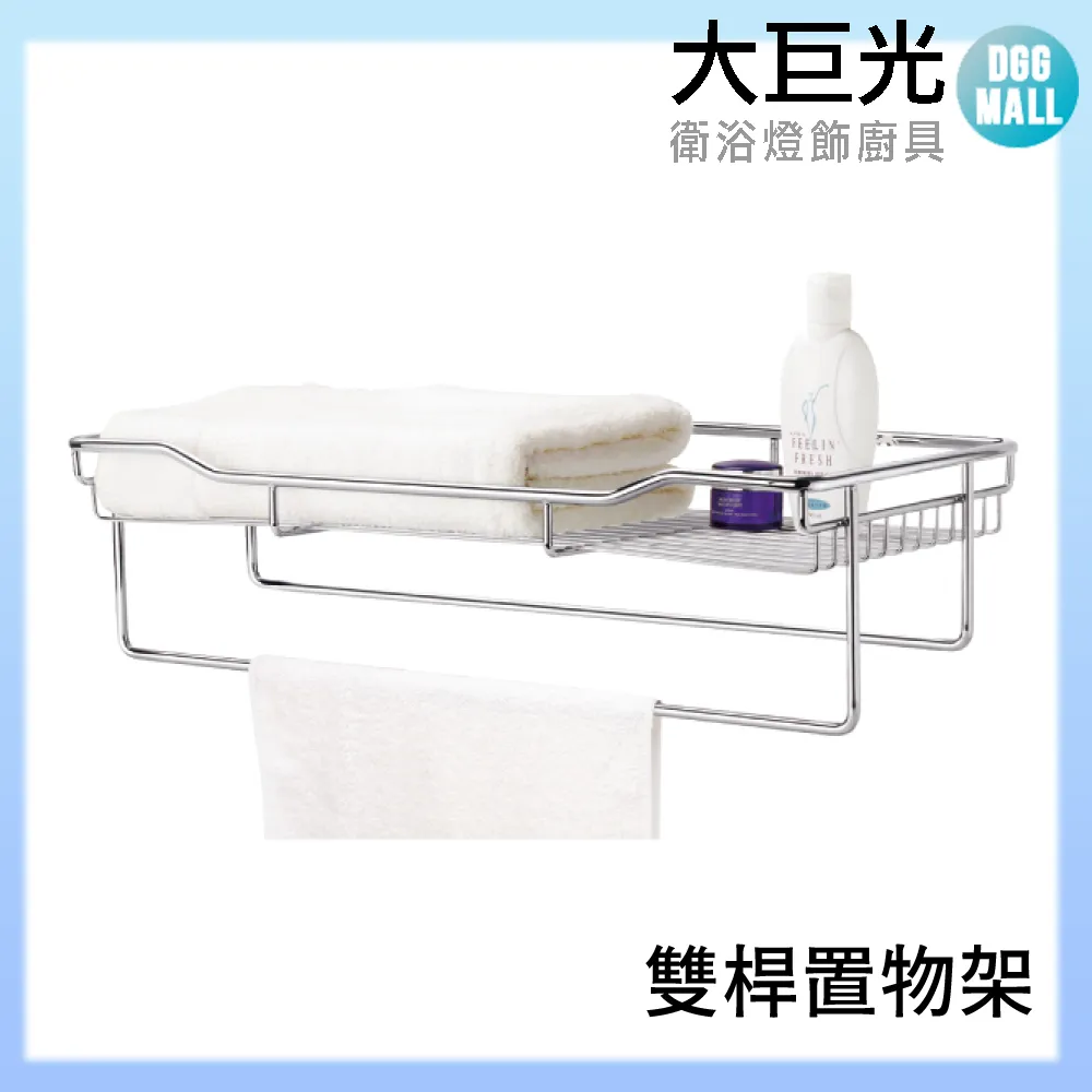 【大巨光】304不鏽鋼 60CM 置物架(TAP-537260)電鍍 歷史價格詳細信息