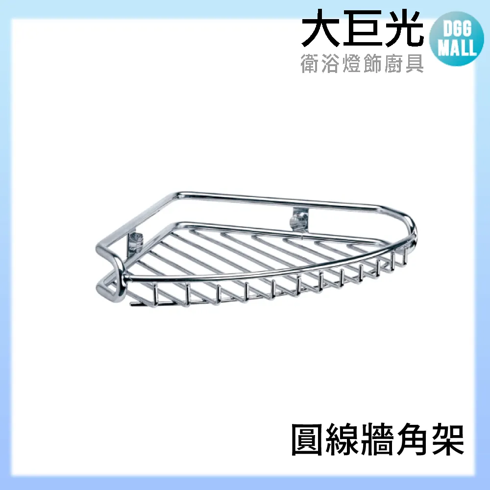 【大巨光】圓線兩用架 304不鏽鋼 A5727 歷史價格詳細信息
